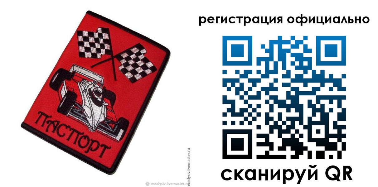 временная регистрация законно в Чечне