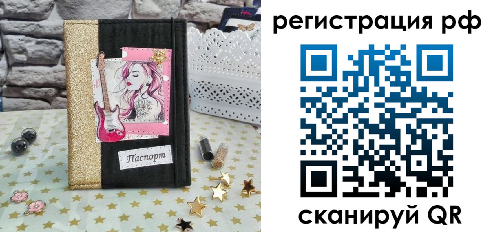 временная регистрация недорого в Чечне