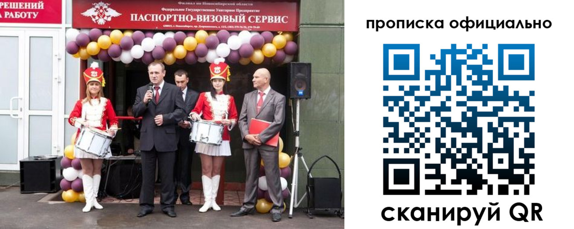 временная регистрация в Чечне