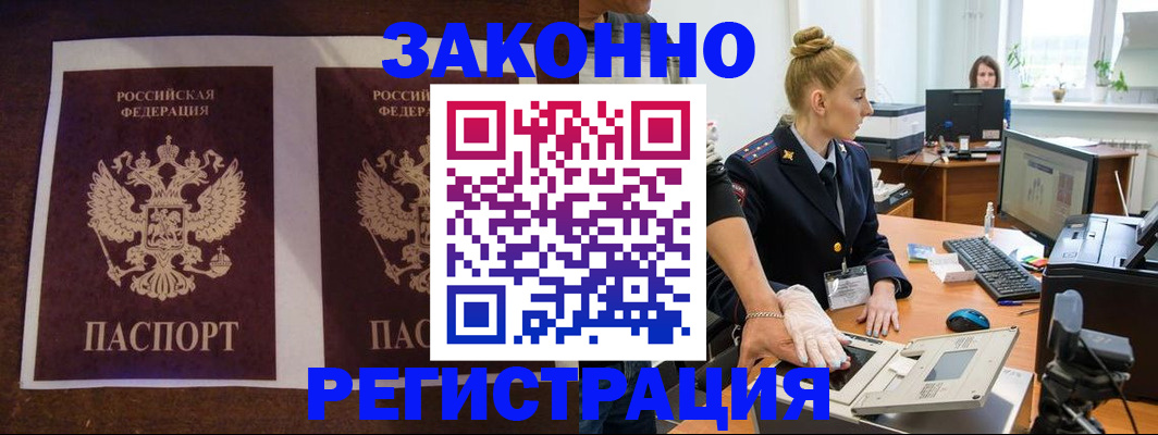 прописка в Чечне