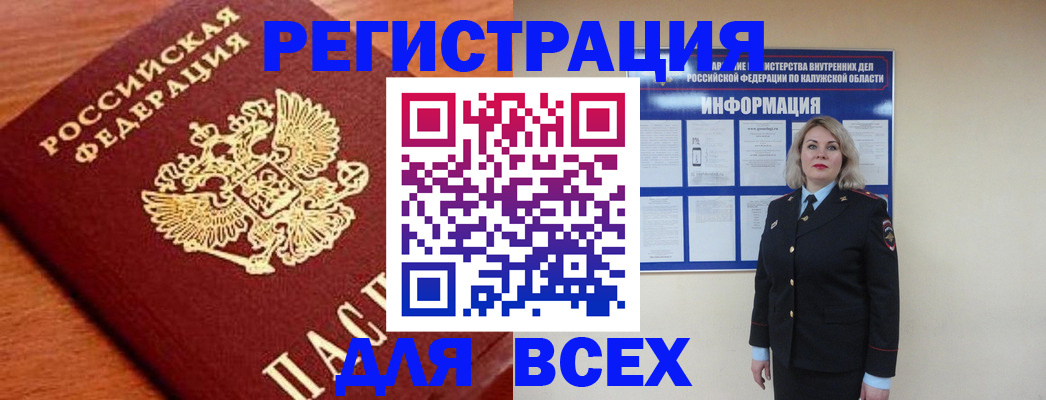 прописка поиск в Чечне