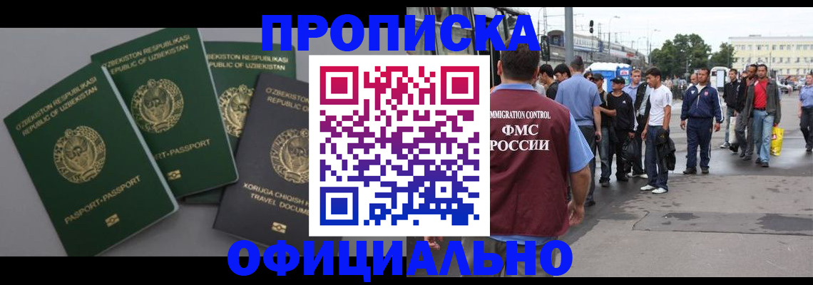 регистрация для дет. сада в Чечне