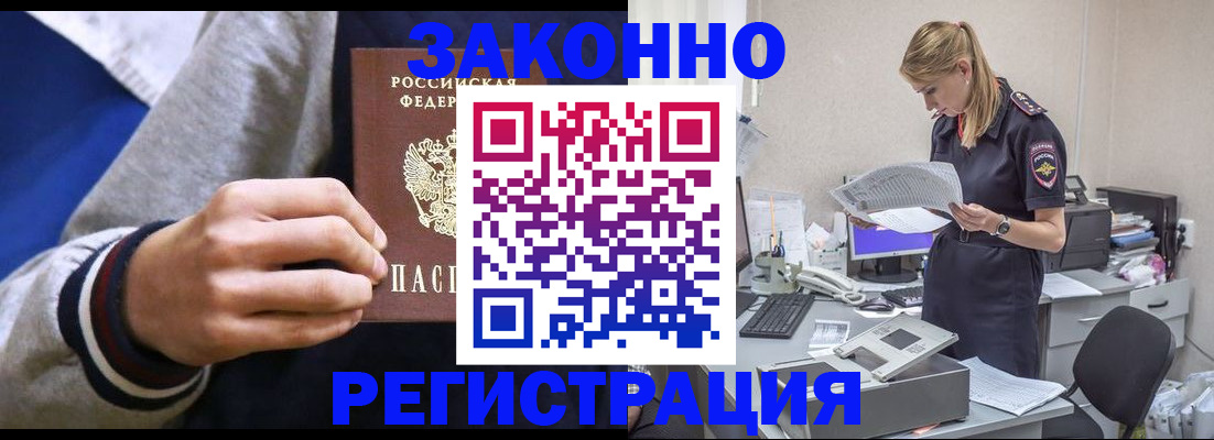 прописка иностранных граждан в Чечне