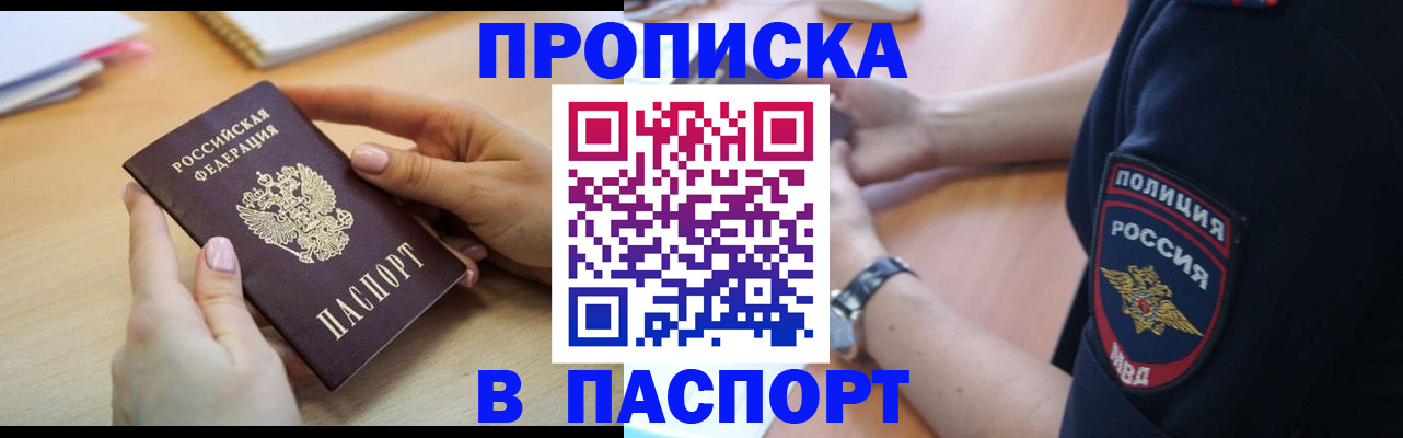 прописка для военкомата в Чечне