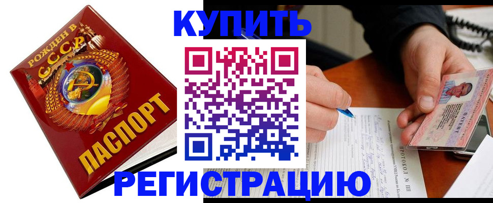 прописка ребенка в Чечне
