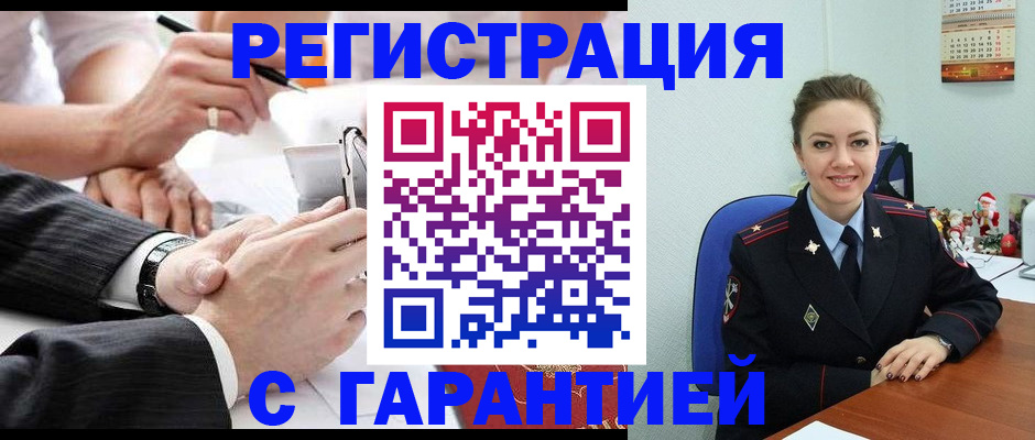 прописка 2025 в Чечне