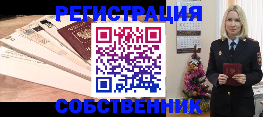 временная регистрация недорого в Чечне