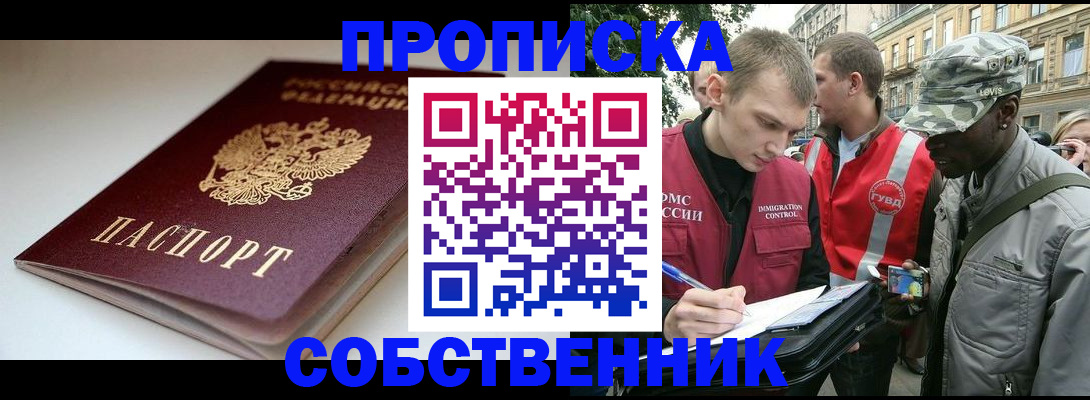 временная регистрация недорого в Чечне